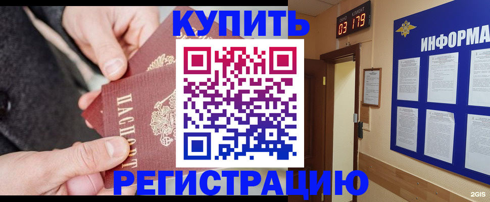 временная регистрация поиск в Якутске